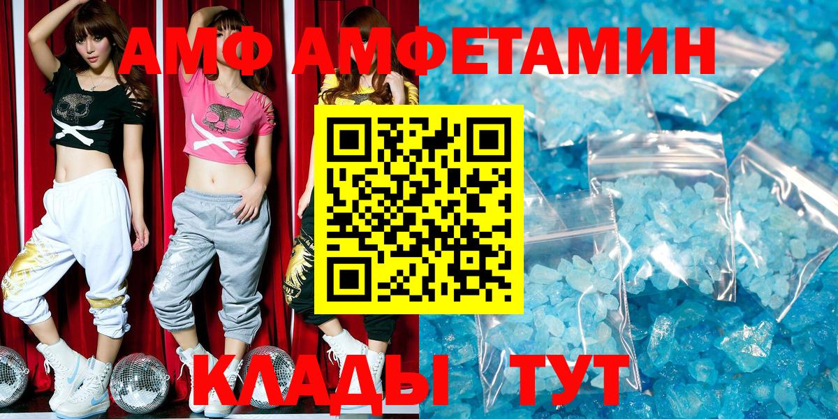 Амфетамин 98%  Amphetamine  АМФЕТАМИН  Вход с VPN  Копейск 