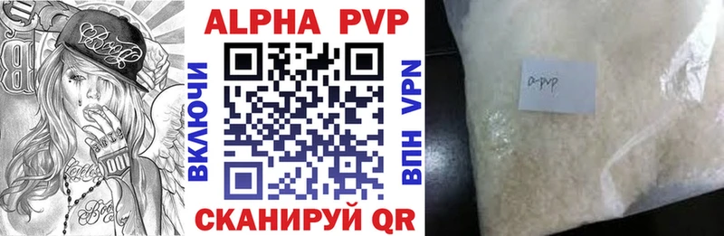 A-PVP крисы CK Копейск