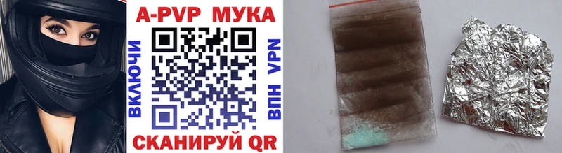 A-PVP крисы CK  цены   Копейск 