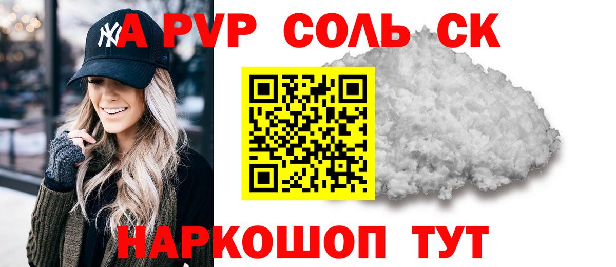 Копейск  Альфа ПВП крисы CK  Вход с VPN 