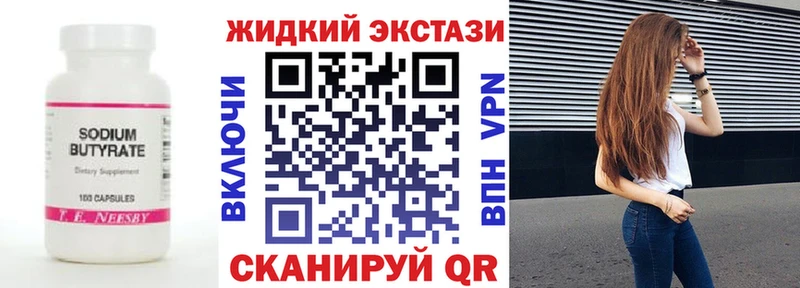где купить наркоту Копейск Бутират 1.4BDO