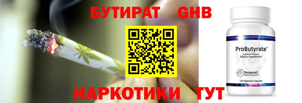 Копейск  Бутират Butirat  Вход с VPN 