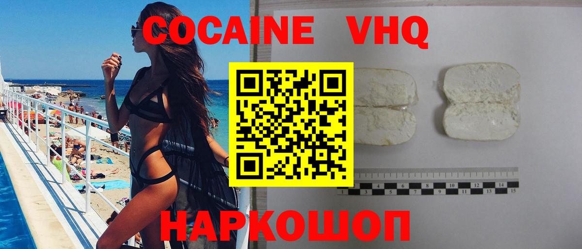 COCAIN  Вход с VPN  Копейск  COCAIN 97% 