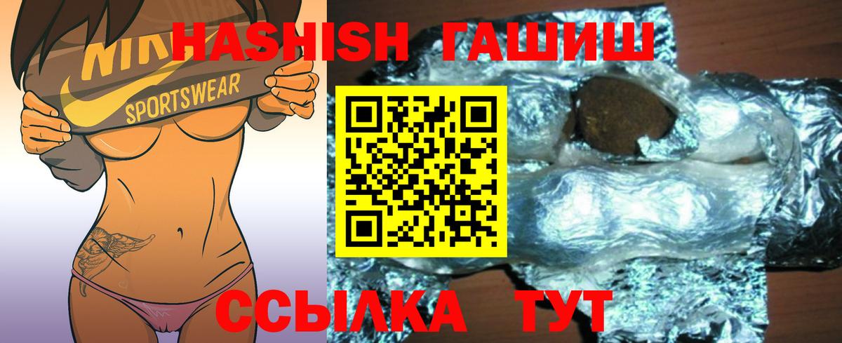 ГАШИШ Ice-O-Lator Копейск