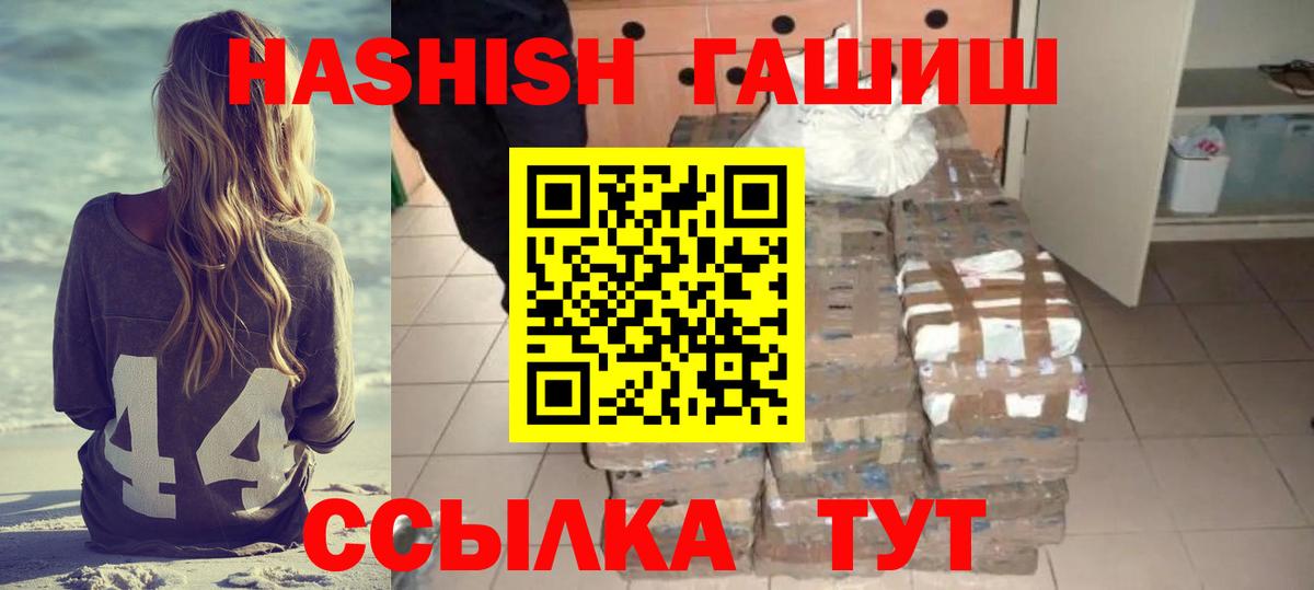 ГАШИШ  А ПВП СК кристаллы  Амфетамин кристаллы  Меф   Вход с VPN  Копейск  Конопля  Кокаин 