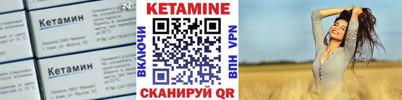 КЕТАМИН VHQ  Копейск 