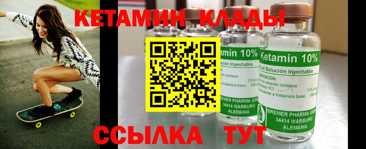 КЕТАМИН VHQ  Вход с VPN  Копейск  Кетамин ketamine 
