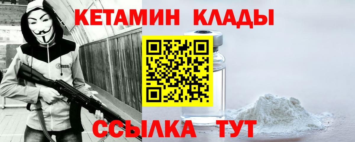 Кетамин ketamine Копейск