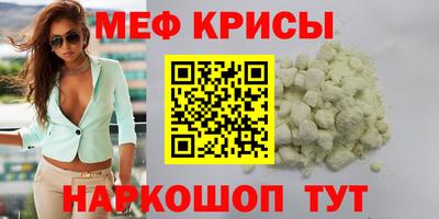 меф VHQ Добрянка