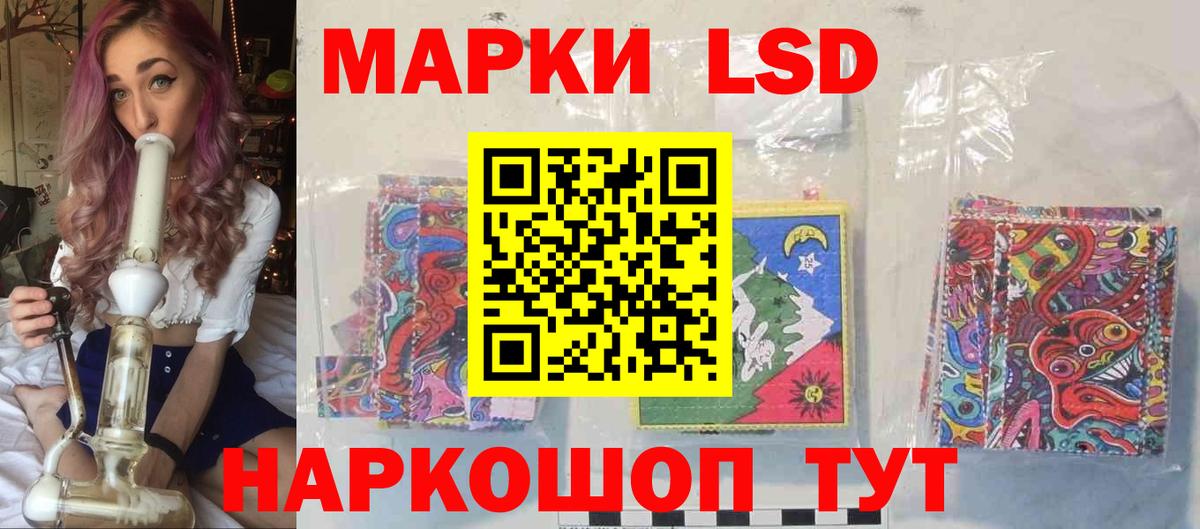 LSD-25 экстази кислота Копейск