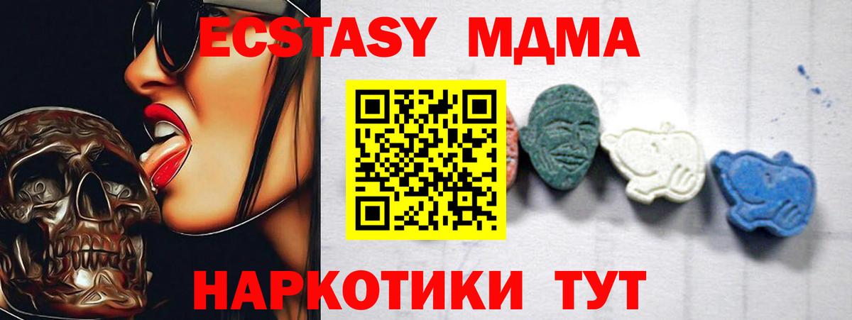 МДМА Molly  МДМА  Вход с VPN  Копейск  МДМА crystal 