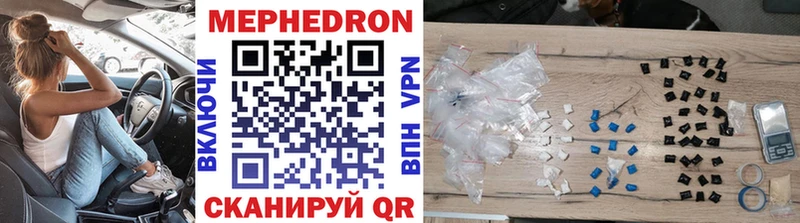 где найти   Копейск  МЯУ-МЯУ mephedrone 
