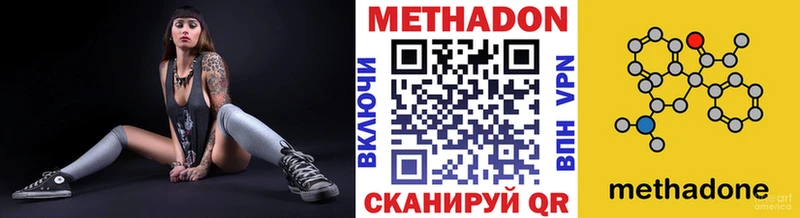 Метадон VHQ  Копейск 