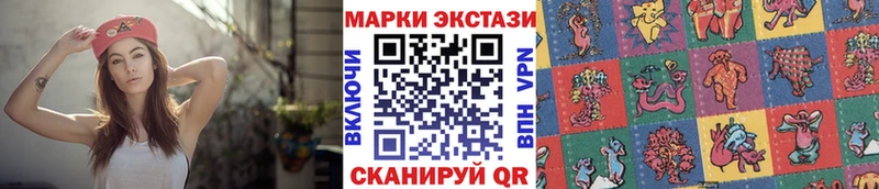 Наркотические марки 1,5мг  Копейск 