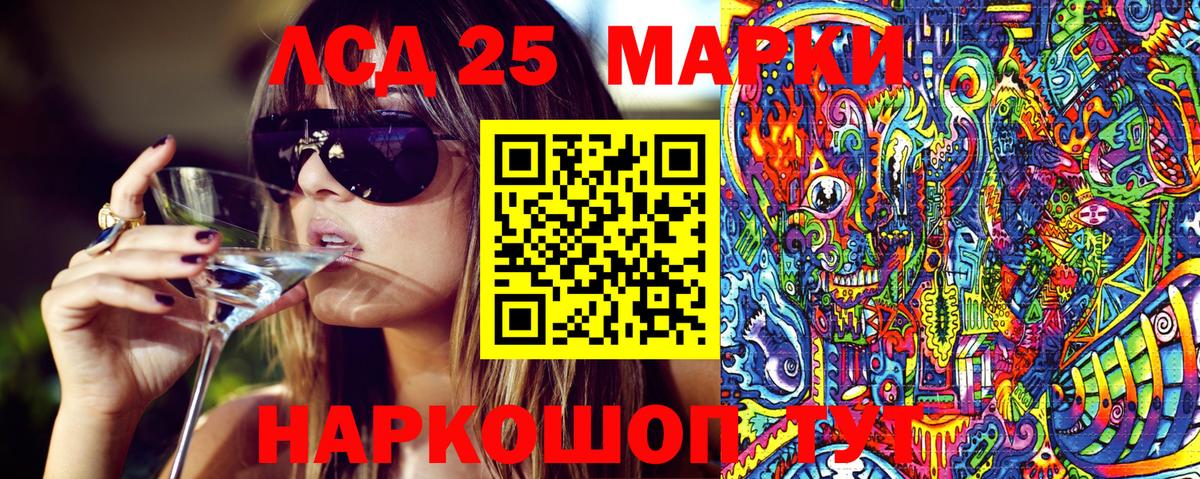 Копейск  Наркотические марки  Вход с VPN  Наркотические марки 1500мкг 