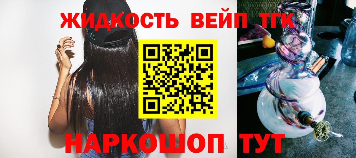 Копейск  ТГК THC oil  Вход с VPN 