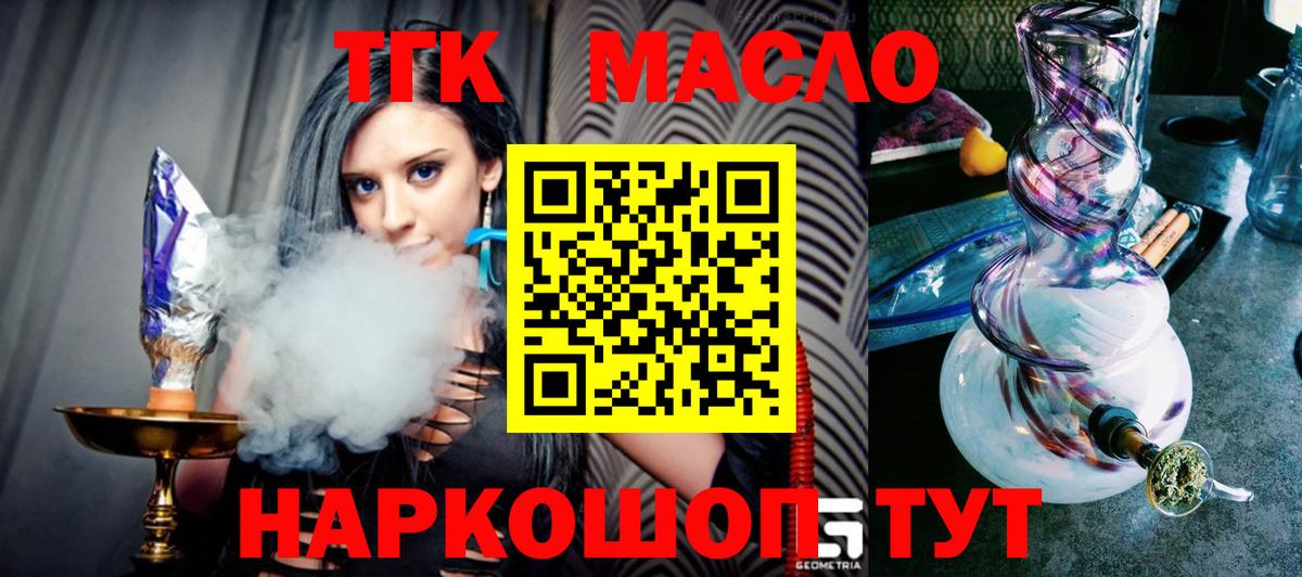 ТГК вейп Копейск