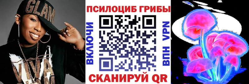 Галлюциногенные грибы Cubensis Копейск