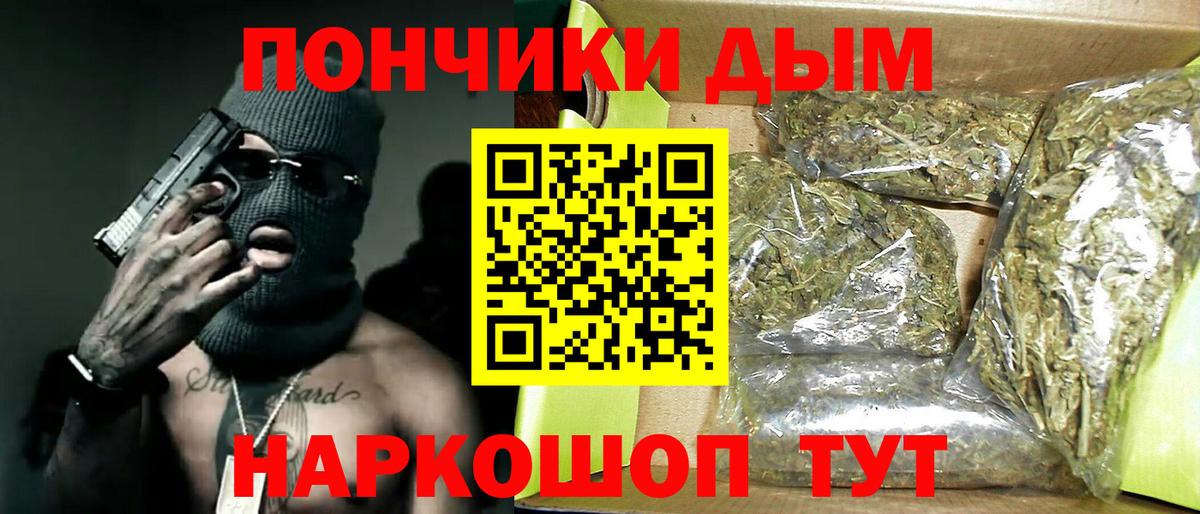 Канабис гибрид Копейск